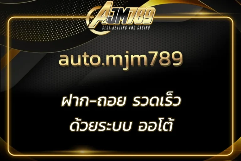 auto.mjm789